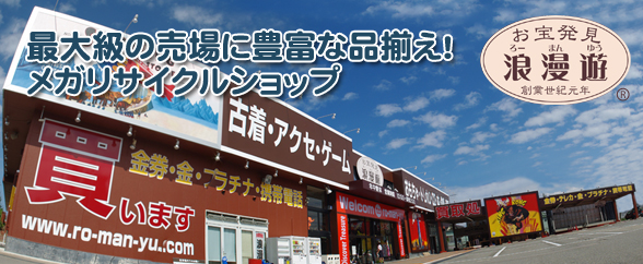 Wonderful Store of Wonderfulness