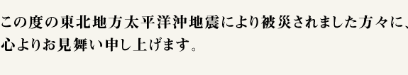 �����٤�����������ʿ�β��Ͽ̤ˤ����Ҥ���ޤ��������˿���ꤪ���񤤿����夲�ޤ���